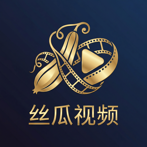 丝瓜视频
